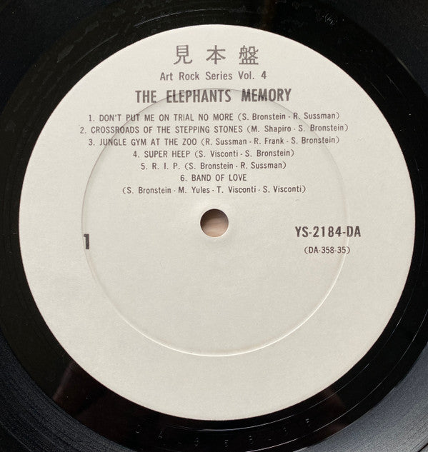 Elephants Memory
