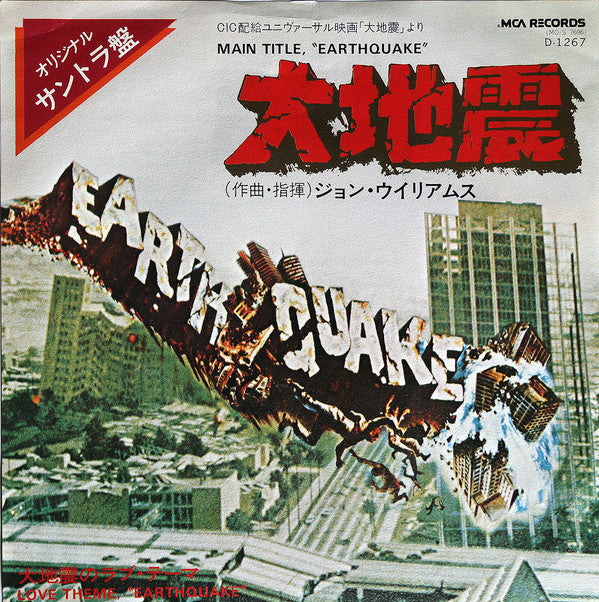 Release: 大地震 = Earthquake-Vinyl-Japan-1974-D-1267-10264921
