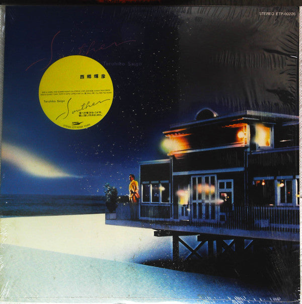 Release: Souther-Vinyl-Japan-1983-ETP-90226-14324949
