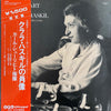 Wolfgang Amadeus Mozart - Enregistrements Publics Inédits (Vinyl, LP, Album, Mono) Very Good Plus (VG+) / Very Good Plus (VG+)