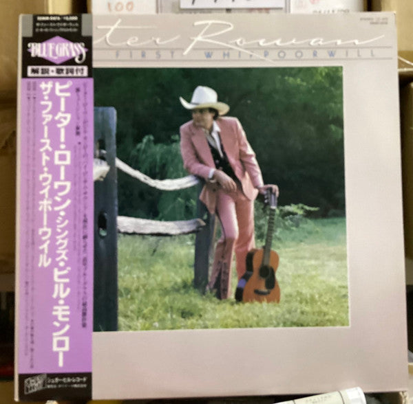 Master Release: The First Whippoorwill by Peter Rowan