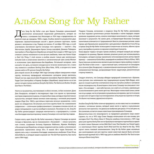 Song For My Father (Cantiga Para Meu Pai)