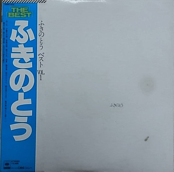 ベスト Vol. 1