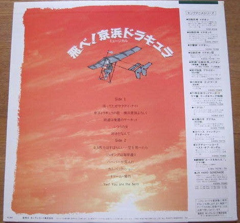 Release: Unknown Release-Vinyl-Japan-1982-K28A-363-15510220