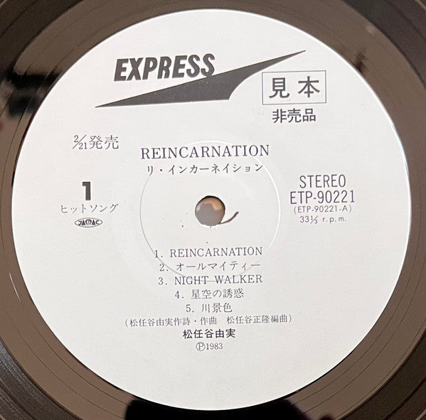 Release: Reincarnation = リ・インカーネーション-Vinyl-Japan-1983-ETP-90221-26405054