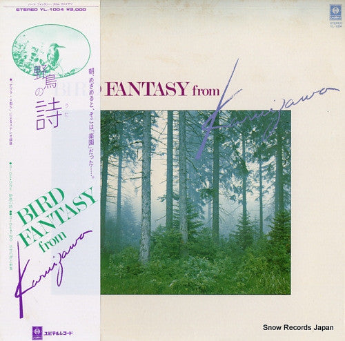 野鳥の詩～ Bird Fantasy From Karuizawa