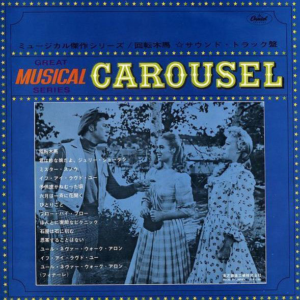 Release: Carousel-Vinyl-Japan-1967-CP 8232-14371981