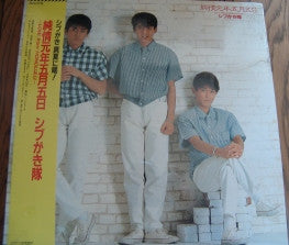 Master Release: 純情元年五月五日 ～ Love From Honolulu by Shibugakitai