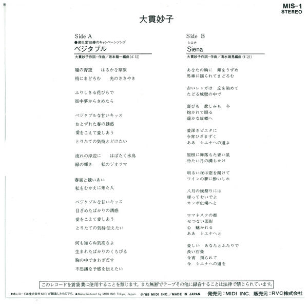 ベジタブル