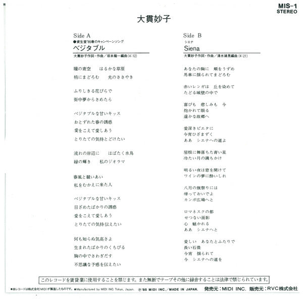 Master Release: ベジタブル by Taeko Ohnuki