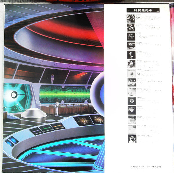 Master Release: Out Of The Blue by Electric Light Orchestra