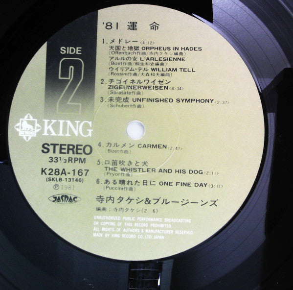 '81 Symphony No. 5