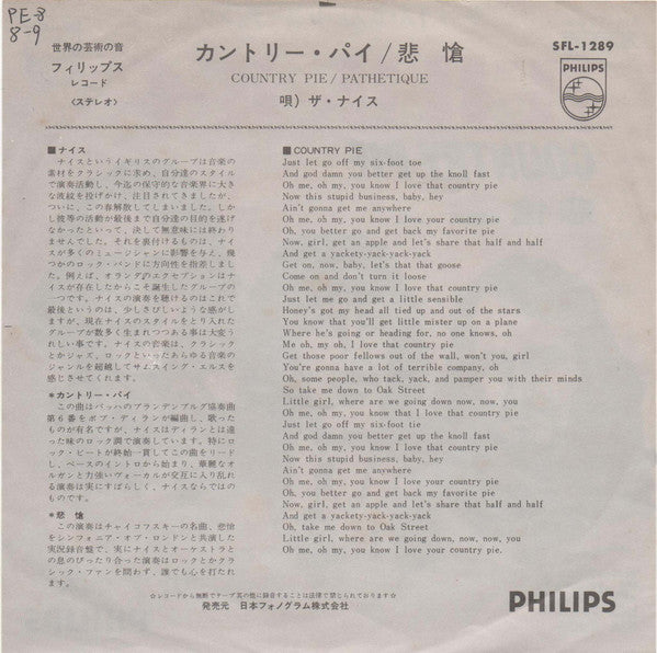 Country Pie = カントリー・パイ