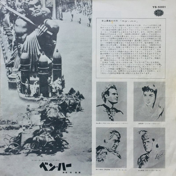 Ben-Hur