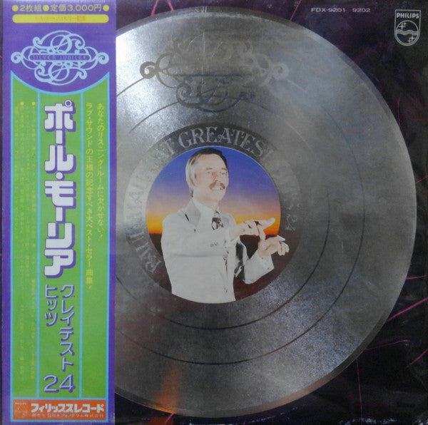 Master Release: Spotlight On Paul Mauriat by Paul Mauriat