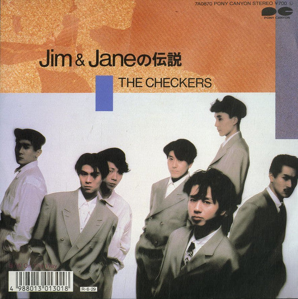 Release: Jim & Janeの伝説-Vinyl-Japan-1988-7A0870-14950627