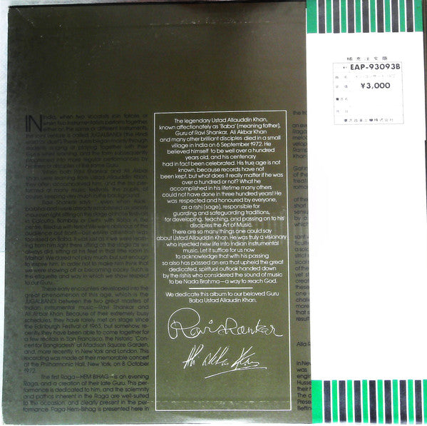 Release: In Concert 1972-Vinyl-Japan-1973-EAP-93093B-13775121