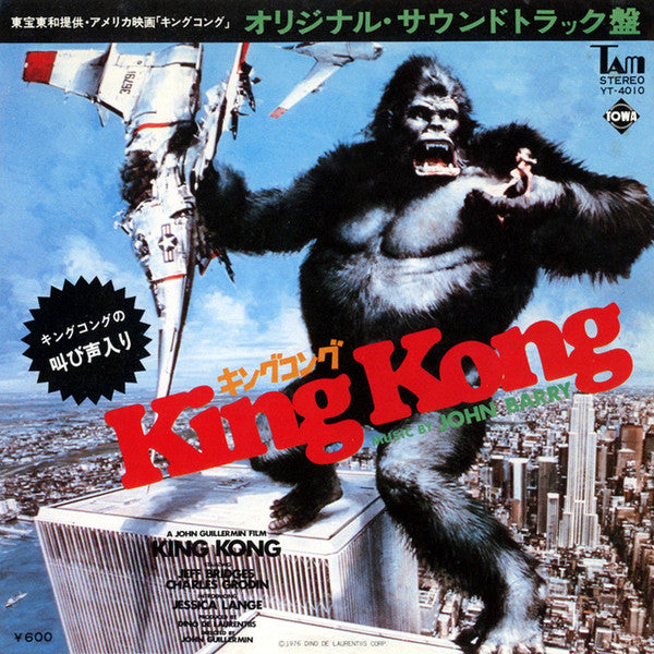 Release: King Kong = キングコング-Vinyl-Japan-1976-YT-4010-10281309