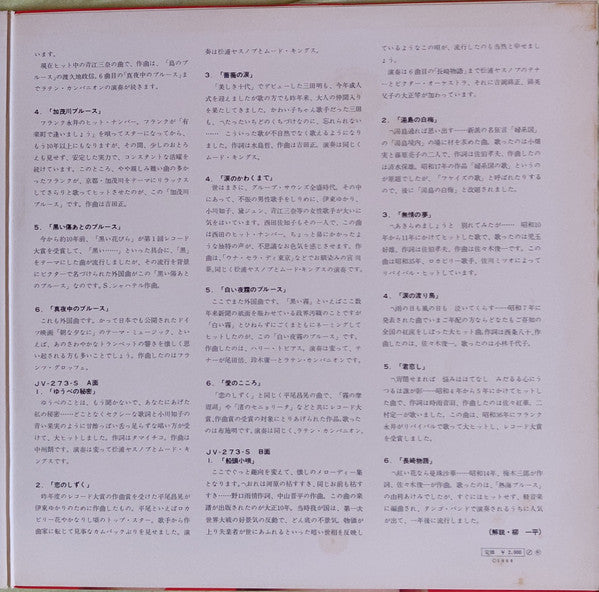 恍惚のテナー・デラックス 第3集 = Ecstatic Tenor Deluxe Vol. 3