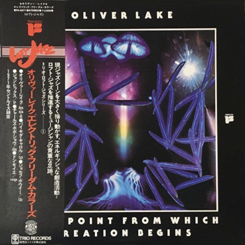 Release: NTU: Point From Which Creation Begins-Vinyl-Japan-1977-PA-6071, PA-6071-15173284