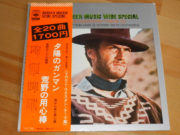 Master Release: Screen Music Wide Special: Action Theme 20 "Italian Western" Theme 29 by Ensemble Petit & Screenland Orchestra