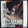 Shuichi Chino - 竜馬を斬った男 オリジナルサウンドトラック = The Man Who Assassinated Ryoma Original Soundtrack (Vinyl, LP) Near Mint (NM or M-) / Good Plus (G+)