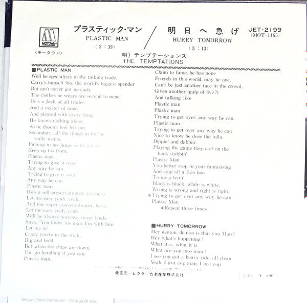 Release: Plastic Man / Hurry Tomorrow-Vinyl-Japan-1973-JET-2199-13511776
