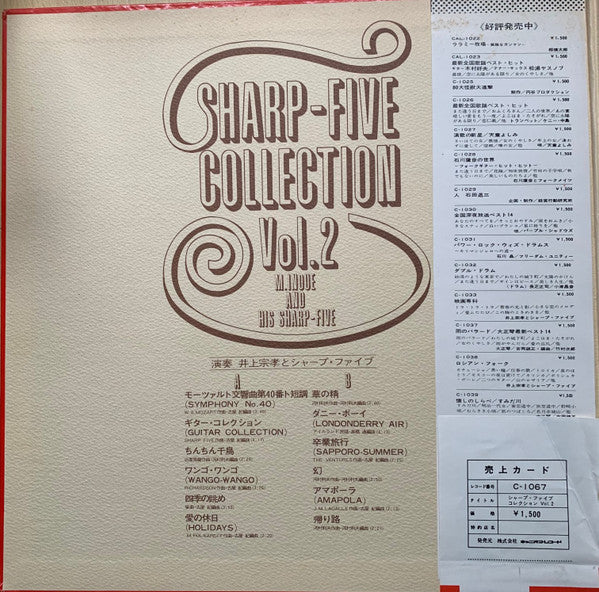 Release: Unknown Release-Vinyl-Japan-1973-C-1067-31415537