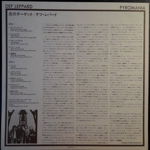 Pyromania