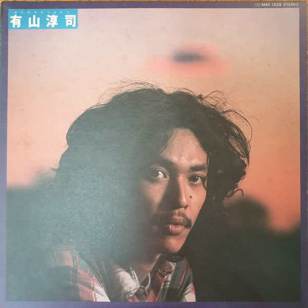 Release: ありのままじゅんじ-Vinyl-Japan-1977-MKF 1028-13953526