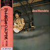 Jimi Hendrix - Isle Of Wight (Vinyl, LP, Album, Reissue, Stereo)
