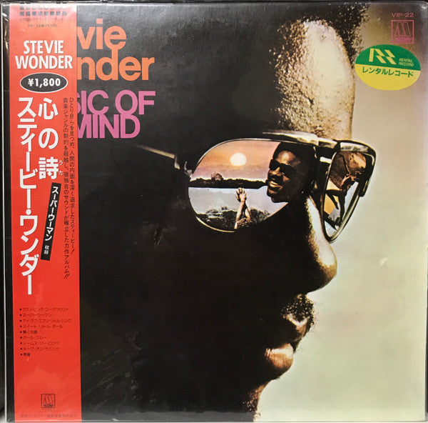 Release: Music Of My Mind-Vinyl-Japan-1985-VIP-22-11215114