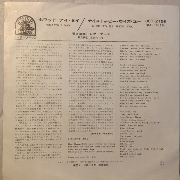 Release: What'd I Say / Nice To Be With You-Vinyl-Japan-1972-JET-2126-22733903