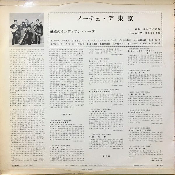 Release: Unknown Release-Vinyl-Japan-1965-ALS-4097-23477168