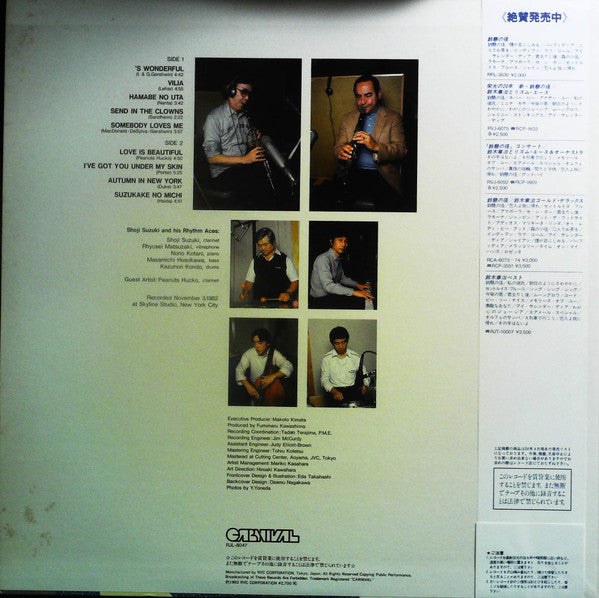 Master Release: Swing In Manhattan by Shoji Suzuki (2)