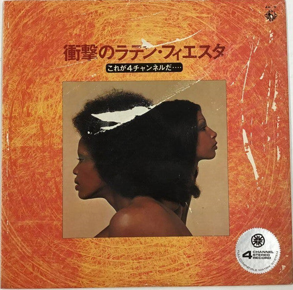 Release: Unknown Release-Vinyl-Japan-1972-4K-9-17895859