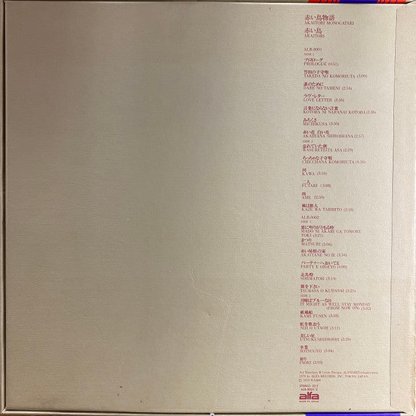 Release: 赤い鳥物語-Vinyl-Japan-1979-ALR-8001 / 2-19643809