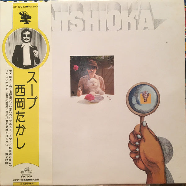 Master Release: スープ by Takashi Nishioka