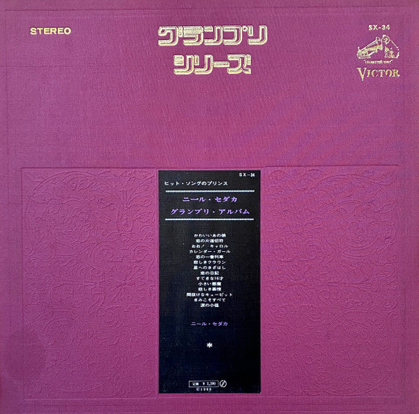 Release: Neil Sedaka-Vinyl-Japan-1968-SX-34-20915554