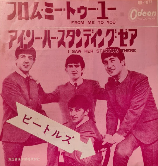 Master Release: From Me To You / I Saw Her Standing There by The Beatles