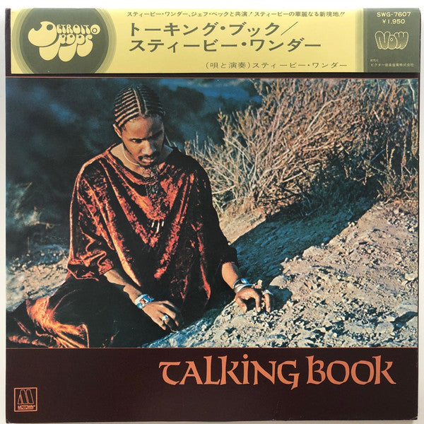 Release: Talking Book-Vinyl-Japan-1973-SWG-7607, SWG-7607, SMOT-10048-14222246
