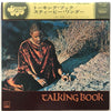 Stevie Wonder - Talking Book (Vinyl, LP, Album) Very Good Plus (VG+) / Very Good (VG)