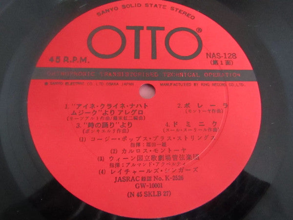Otto Sanyo Solid State Stereo