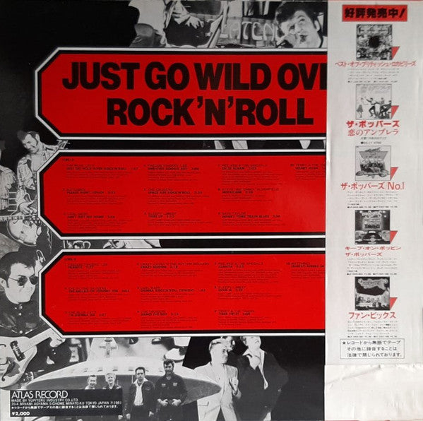 Release: Just Go Wild Over Rock'n'Roll!-Vinyl-Japan-1981-LG20-2002-12150607
