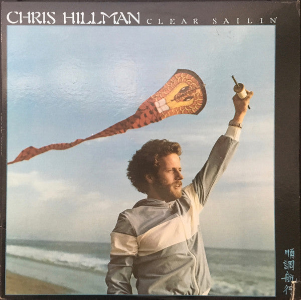 Release: Clear Sailin'-Vinyl-US-1977-7E-1104-11230827