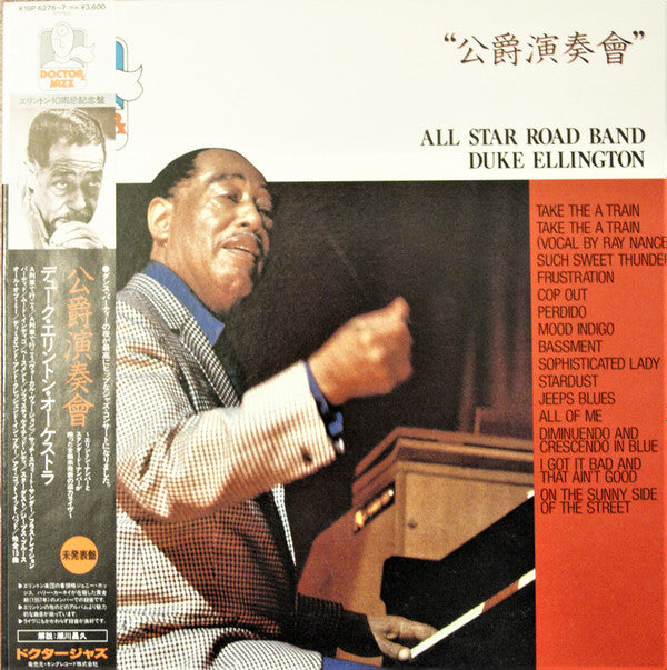 Master Release: All Star Road Band by Duke Ellington
