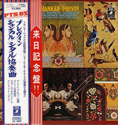 Release: Concerto For Sitar & Orchestra-Vinyl-Japan-1972-AA-8905-13848267