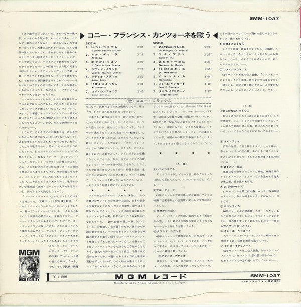 Release: Connie Francis Sings Modern Italian Hits-Vinyl-Japan-1965-SMM-1037, SMM 1037-15978825