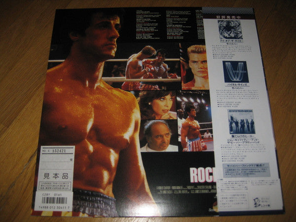 Release: Rocky IV (Original Motion Picture Soundtrack)-Vinyl-Japan-1985-C28Y0161-12655379