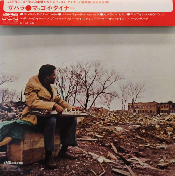 Release: Sahara-Vinyl-Japan-1973-SMJX-10141-18514816